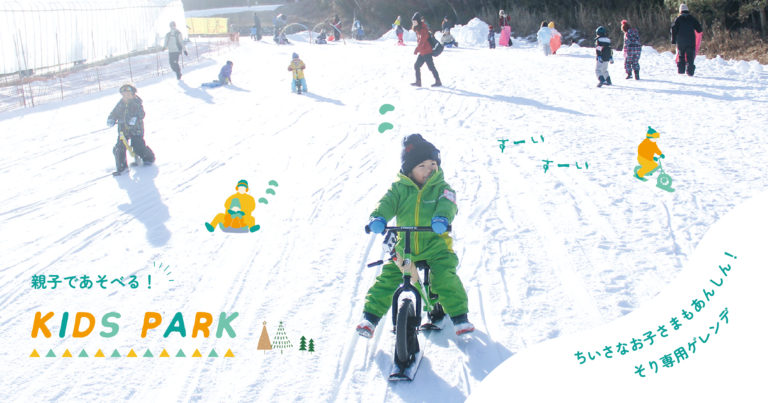 高速からたったの8分！長野 子供 と一緒に楽しめる家族に人気のスキー